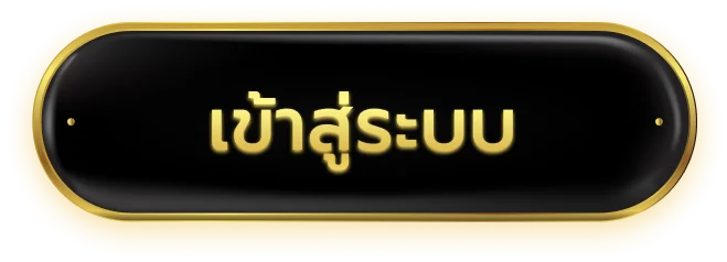 หน้าเข้าสู่ระบบรำรวย168 Login เว็บตรง lumluay168.cloud