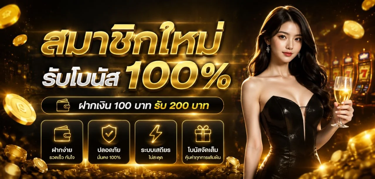กำลังมาแรง lumluay168