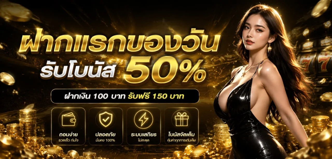 lumluay168 banner