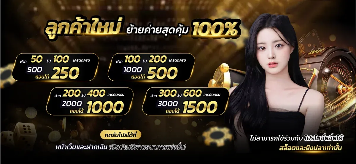 ขั้นตอนสมัครรำรวย168 ฝากถอนออโต้ผ่านวอเลท